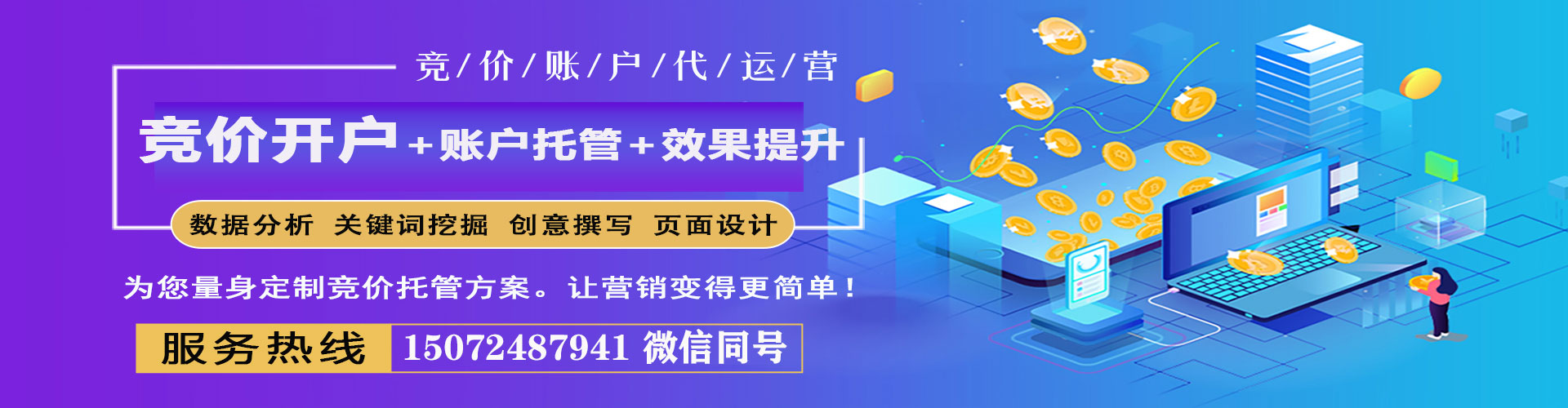 秦安百度推广优化